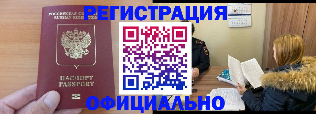 временная регистрация в квартире в Наволоках