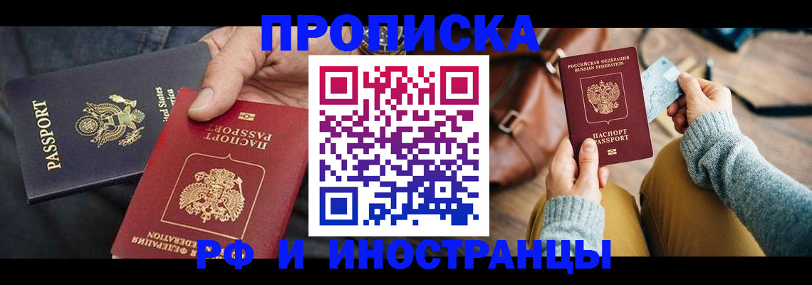 миграционный учет в Наволоках