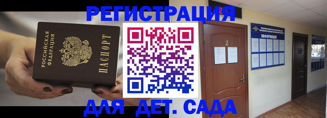 регистрация в Наволоках